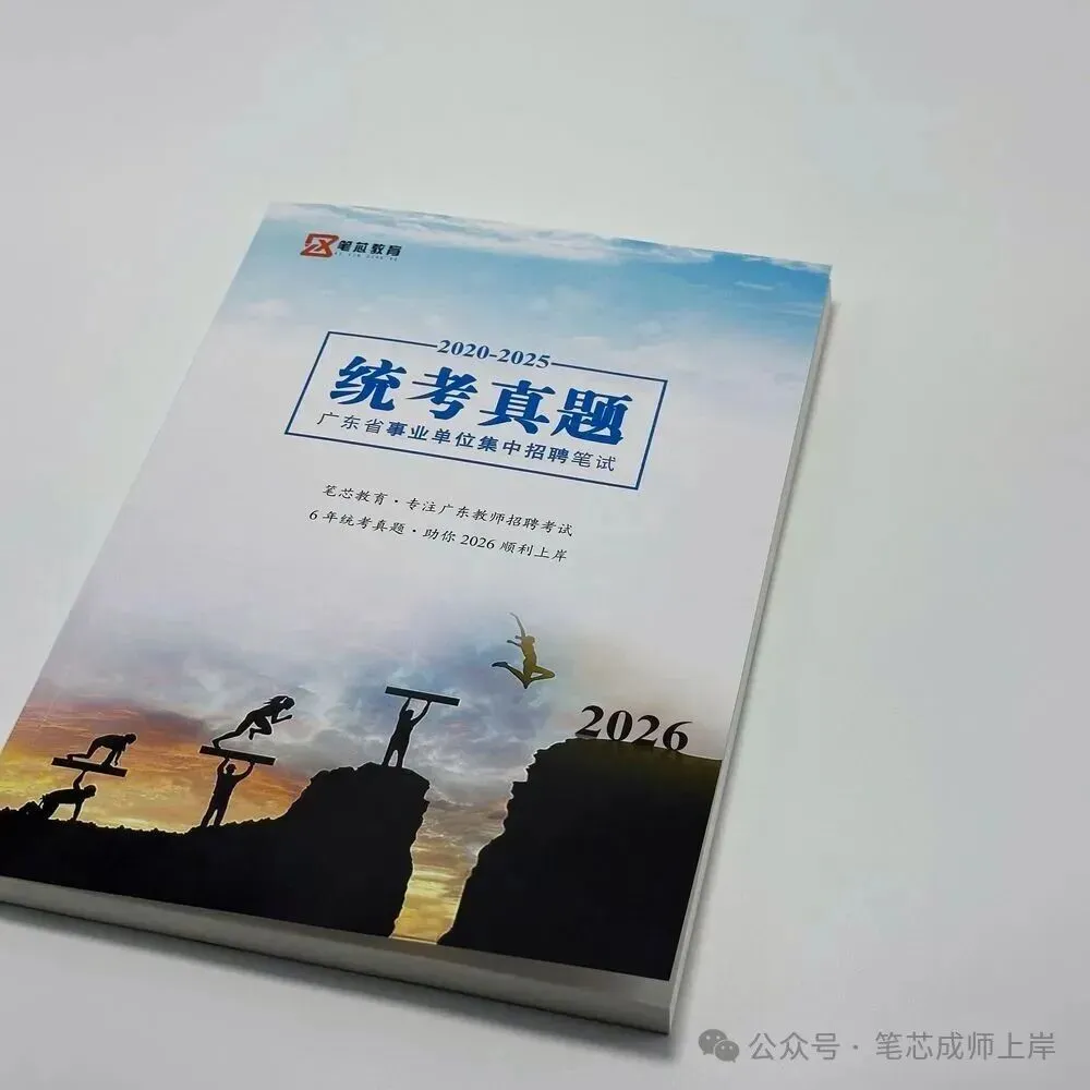 各类真题/题集/讲义纸质版包邮到家!低至9.9元!售完即止!-第8张图片-四季读书网 各类真题/题集/讲义纸质版包邮到家!低至9.9元!售完即止!-第8张图片-四季读书网
