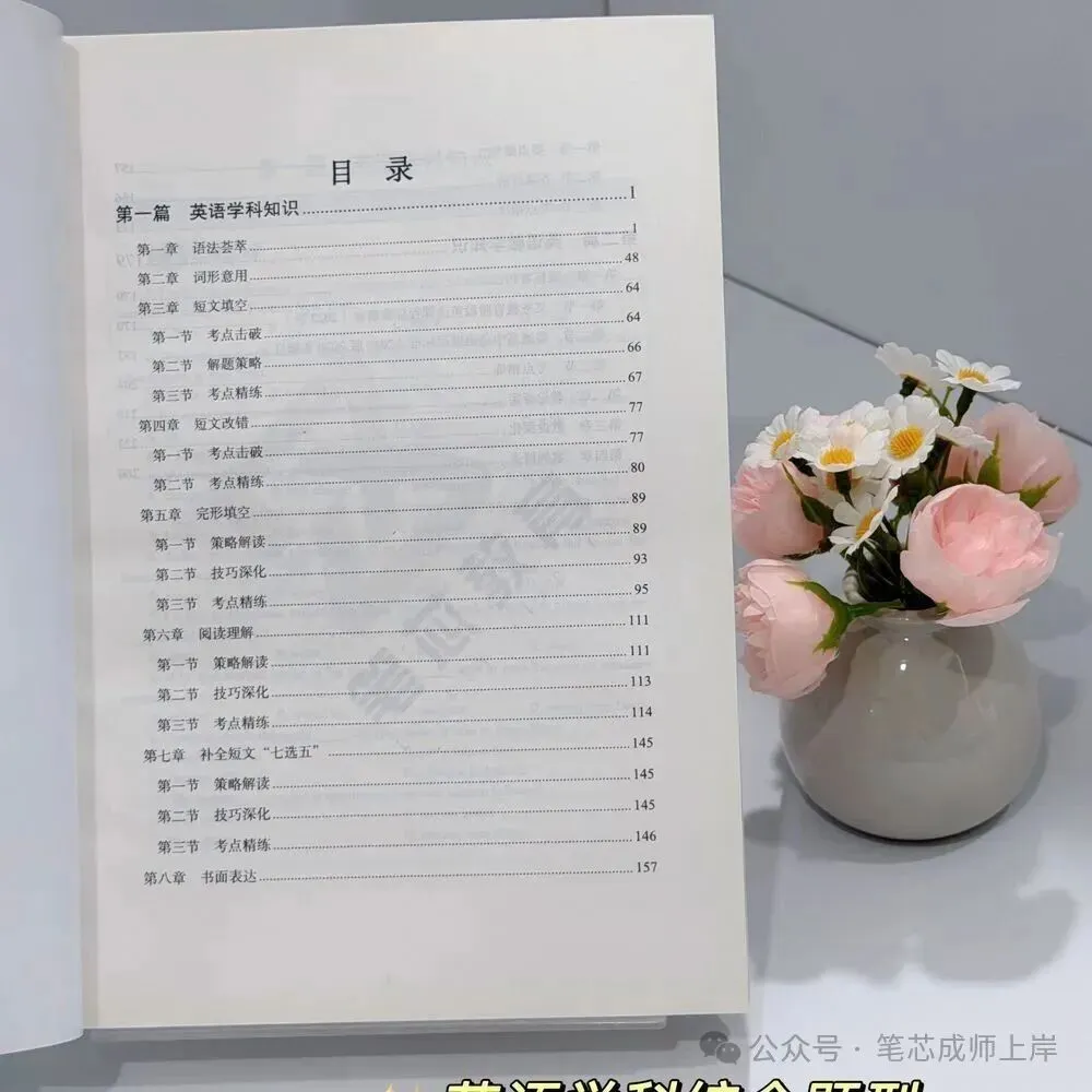 各类真题/题集/讲义纸质版包邮到家!低至9.9元!售完即止!-第17张图片-四季读书网 各类真题/题集/讲义纸质版包邮到家!低至9.9元!售完即止!-第17张图片-四季读书网