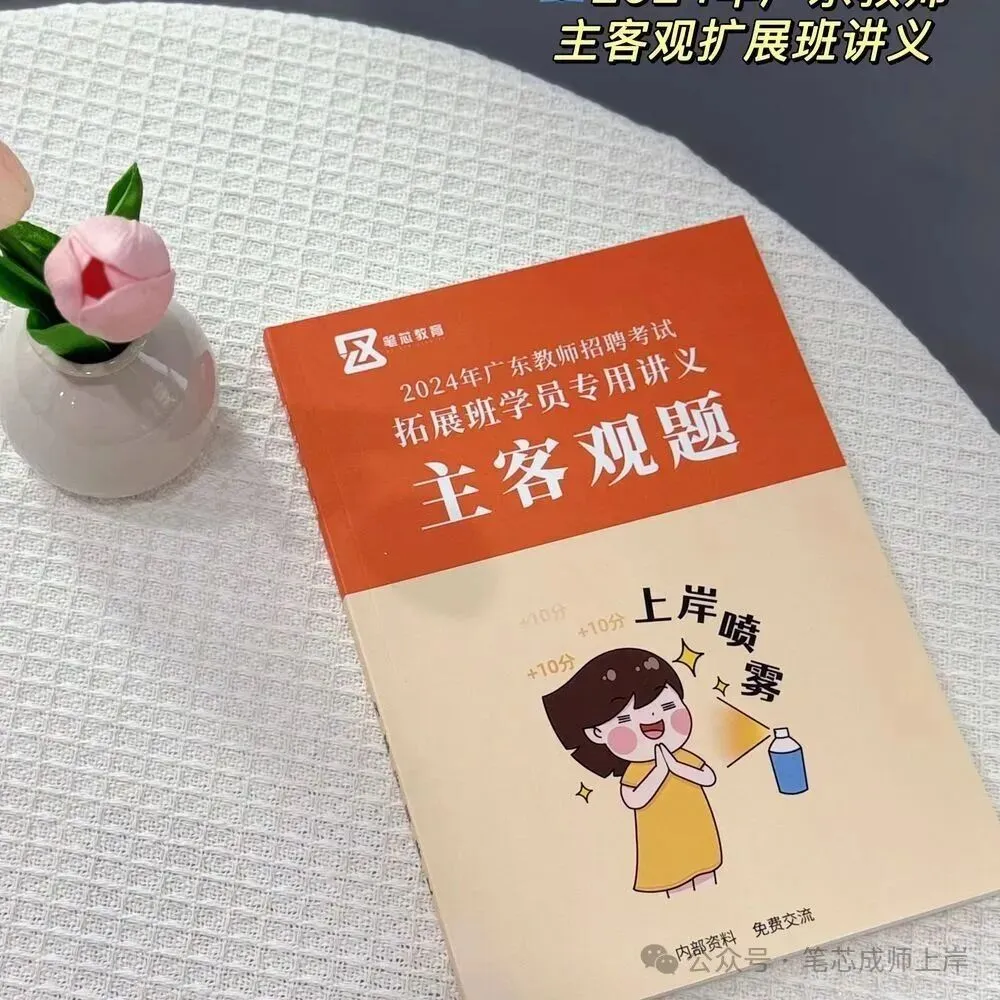 各类真题/题集/讲义纸质版包邮到家!低至9.9元!售完即止!-第32张图片-四季读书网 各类真题/题集/讲义纸质版包邮到家!低至9.9元!售完即止!-第32张图片-四季读书网