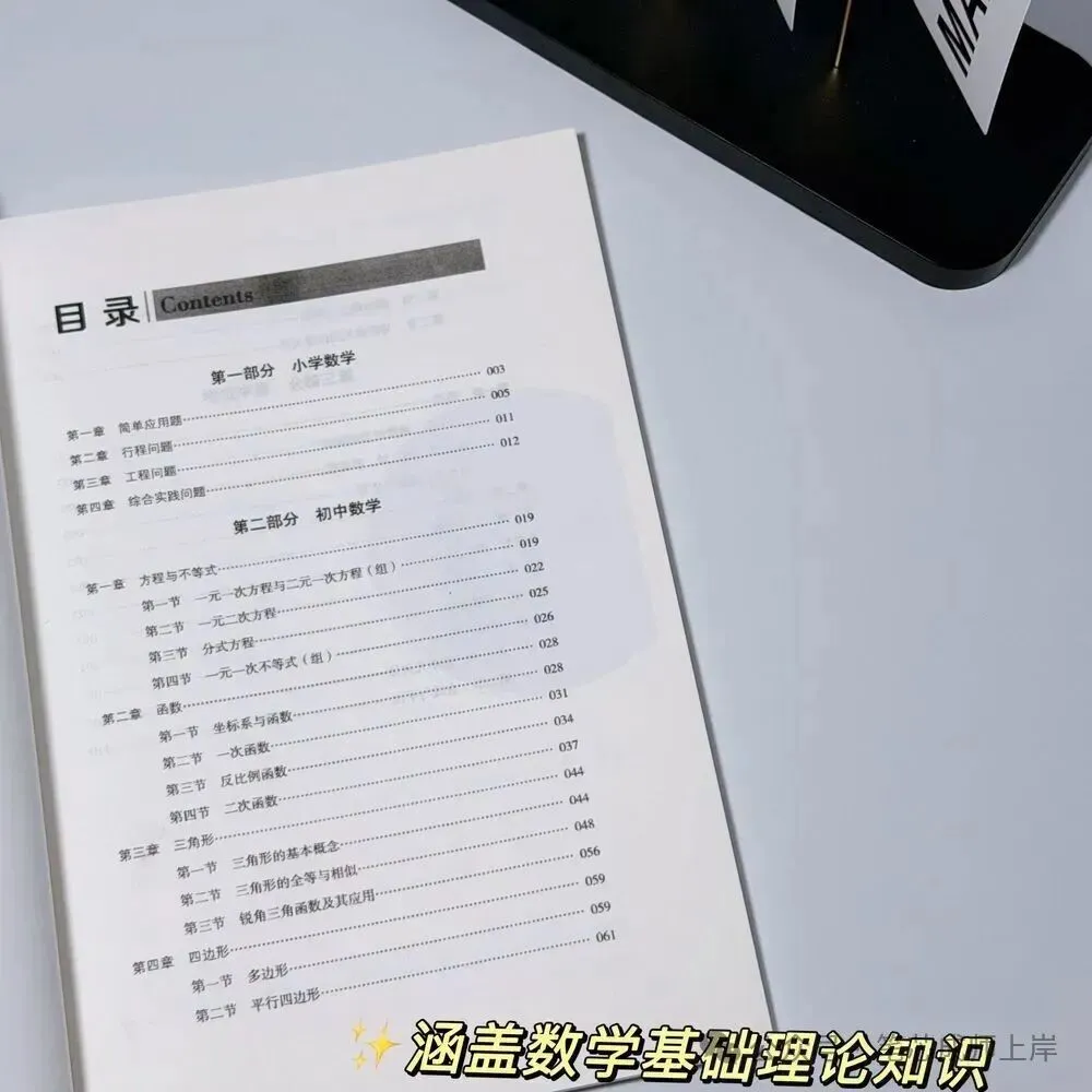 各类真题/题集/讲义纸质版包邮到家!低至9.9元!售完即止!-第41张图片-四季读书网 各类真题/题集/讲义纸质版包邮到家!低至9.9元!售完即止!-第41张图片-四季读书网