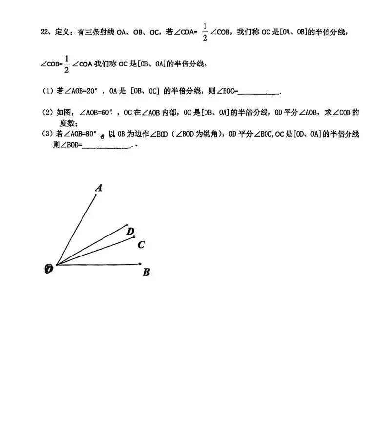 沈河七中 25-26七上期中考数学-第5张图片-四季读书网