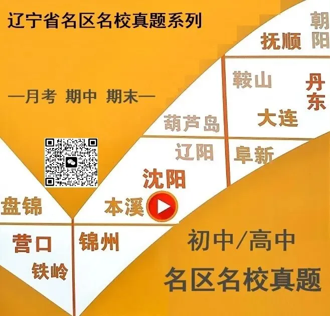 沈河七中 25-26七上期中考数学-第7张图片-四季读书网