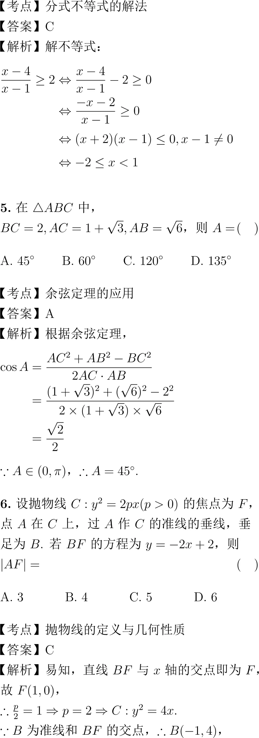 2025年高考数学试卷解析(新高考Ⅱ卷)-第2张图片-四季读书网 2025年高考数学试卷解析(新高考Ⅱ卷)-第2张图片-四季读书网