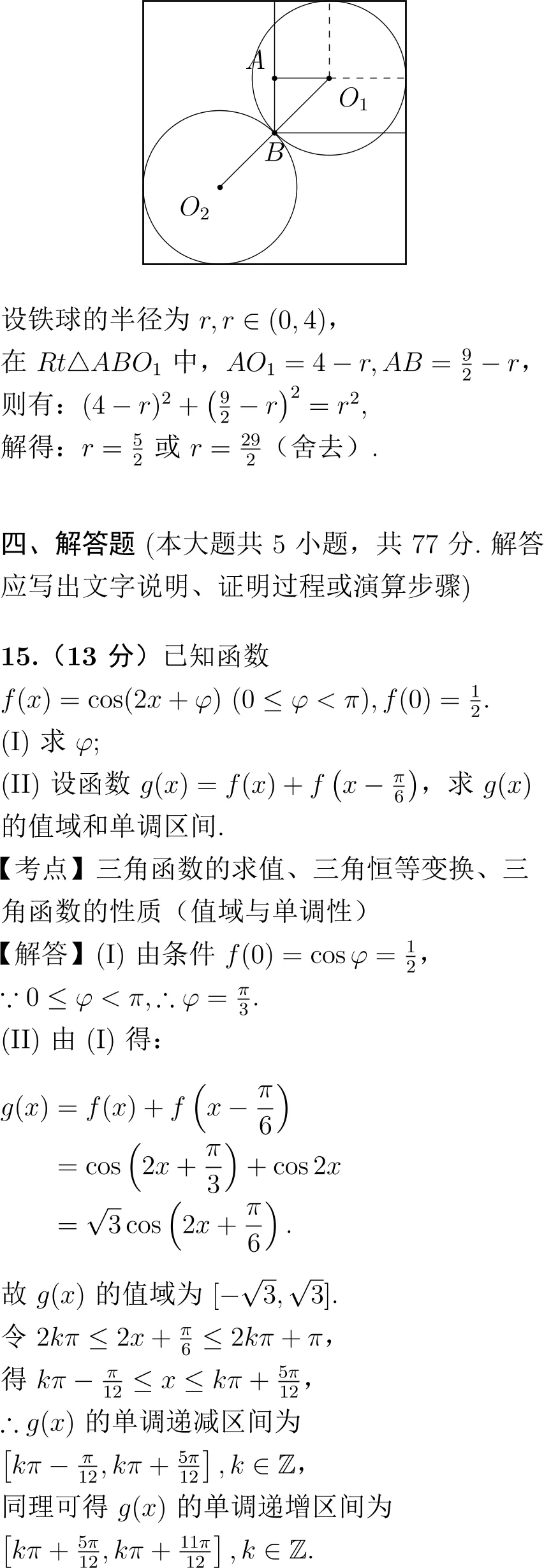 2025年高考数学试卷解析(新高考Ⅱ卷)-第7张图片-四季读书网 2025年高考数学试卷解析(新高考Ⅱ卷)-第7张图片-四季读书网