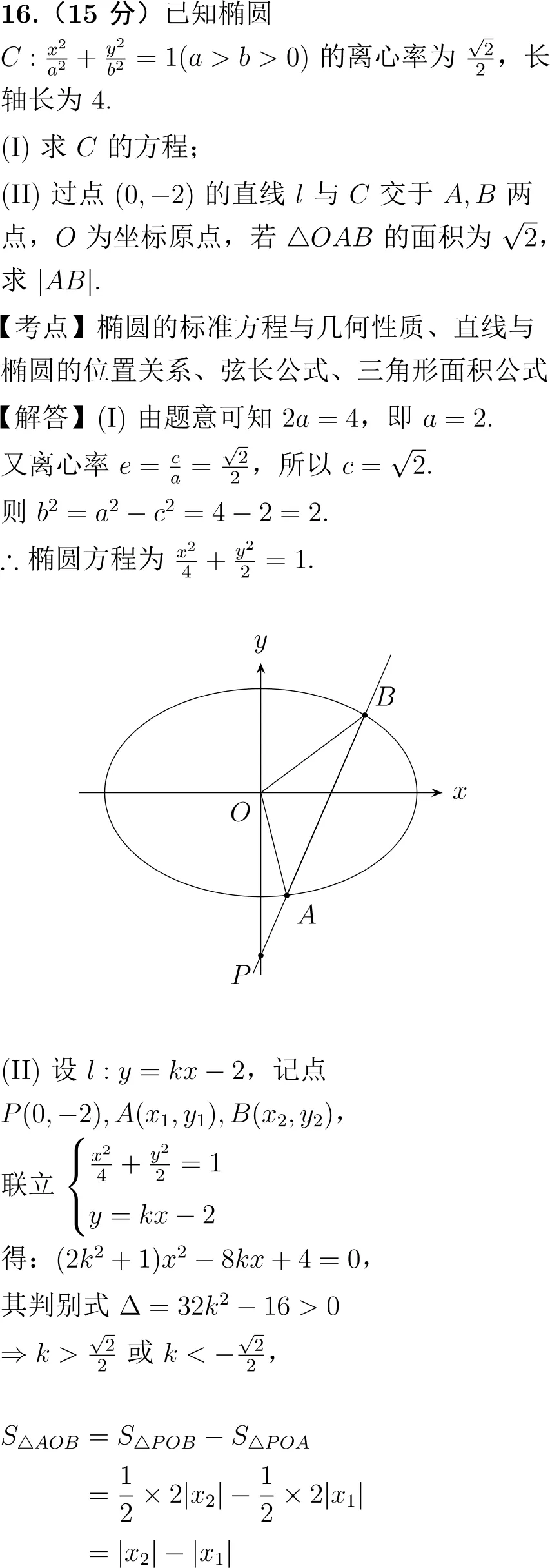 2025年高考数学试卷解析(新高考Ⅱ卷)-第8张图片-四季读书网 2025年高考数学试卷解析(新高考Ⅱ卷)-第8张图片-四季读书网