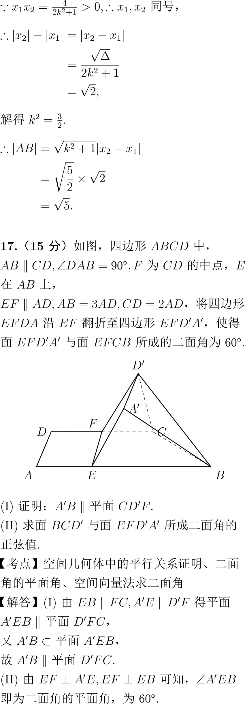 2025年高考数学试卷解析(新高考Ⅱ卷)-第9张图片-四季读书网 2025年高考数学试卷解析(新高考Ⅱ卷)-第9张图片-四季读书网