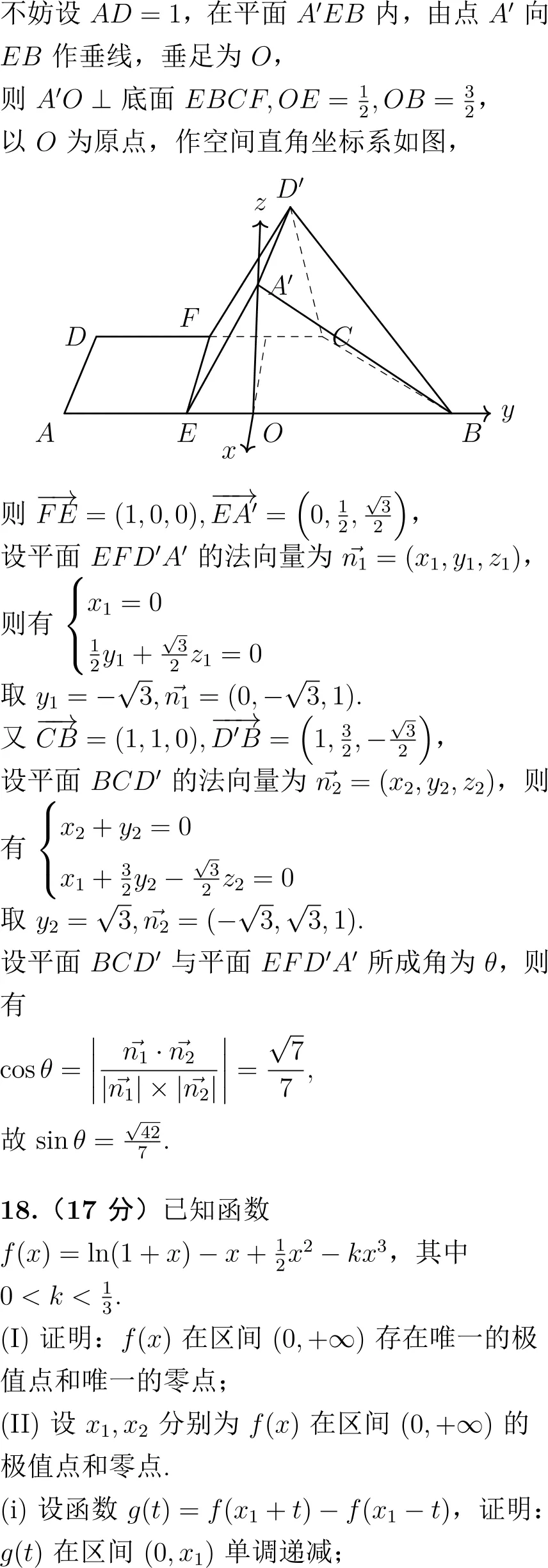 2025年高考数学试卷解析(新高考Ⅱ卷)-第10张图片-四季读书网 2025年高考数学试卷解析(新高考Ⅱ卷)-第10张图片-四季读书网