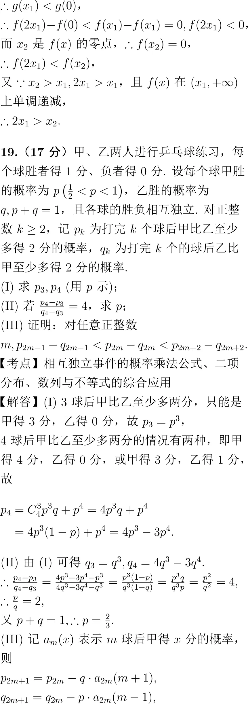 2025年高考数学试卷解析(新高考Ⅱ卷)-第12张图片-四季读书网 2025年高考数学试卷解析(新高考Ⅱ卷)-第12张图片-四季读书网