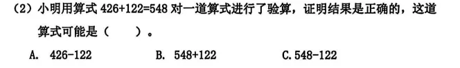 南京江宁区2026年春学期三数期末试卷 赏析-第2张图片-四季读书网