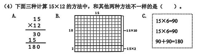 南京江宁区2026年春学期三数期末试卷 赏析-第3张图片-四季读书网