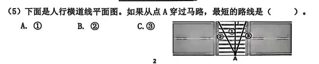 南京江宁区2026年春学期三数期末试卷 赏析-第4张图片-四季读书网