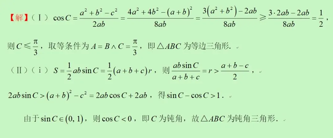 26重庆巴蜀中学期末试卷三角函数综合题-第2张图片-四季读书网 26重庆巴蜀中学期末试卷三角函数综合题-第2张图片-四季读书网