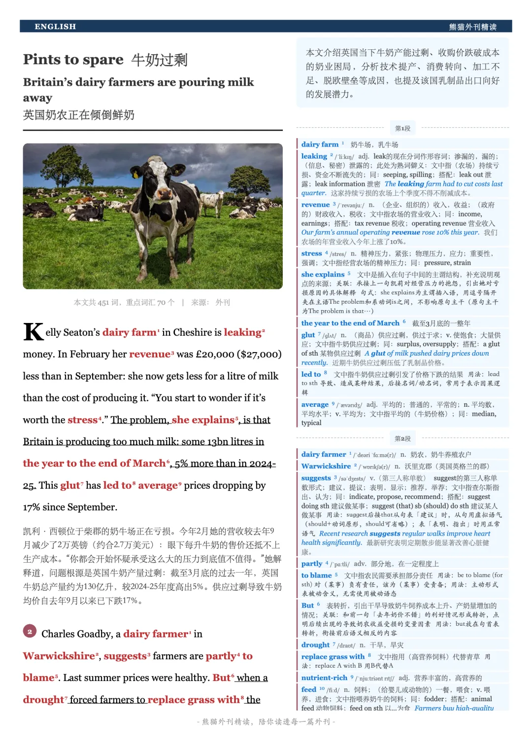 刷了100套真题,为什么阅读还是错一半?-第1张图片-四季读书网