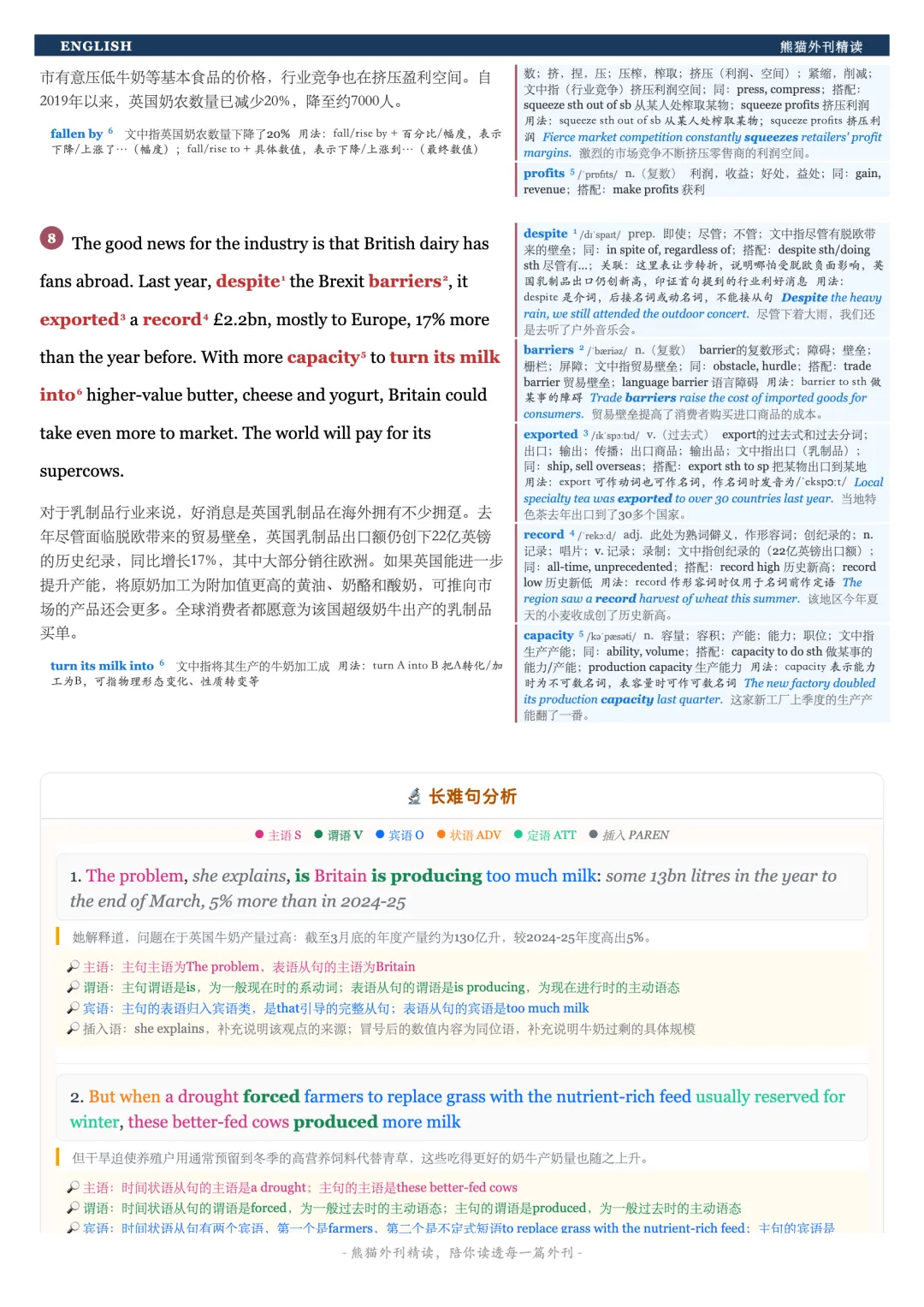 刷了100套真题,为什么阅读还是错一半?-第2张图片-四季读书网