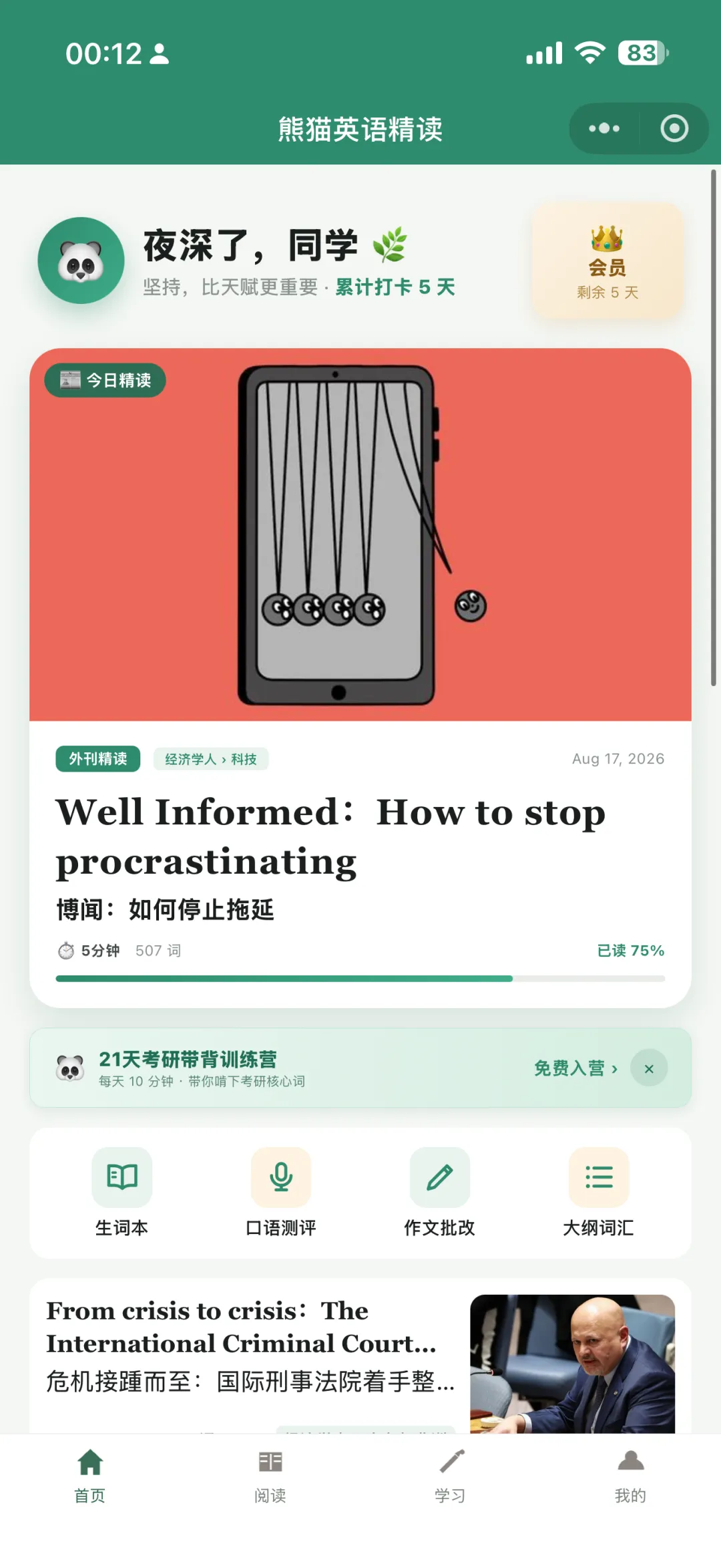 刷了100套真题,为什么阅读还是错一半?-第9张图片-四季读书网