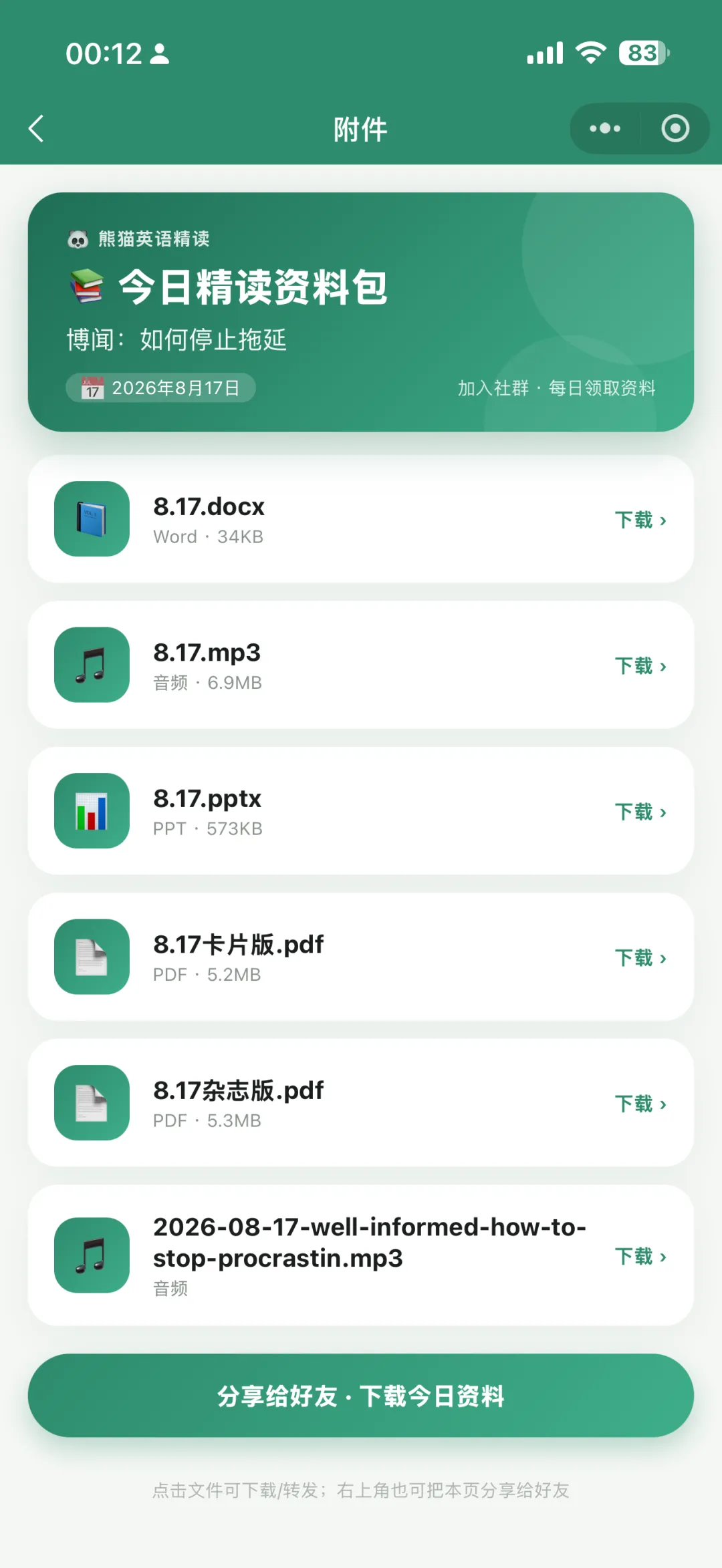刷了100套真题,为什么阅读还是错一半?-第11张图片-四季读书网
