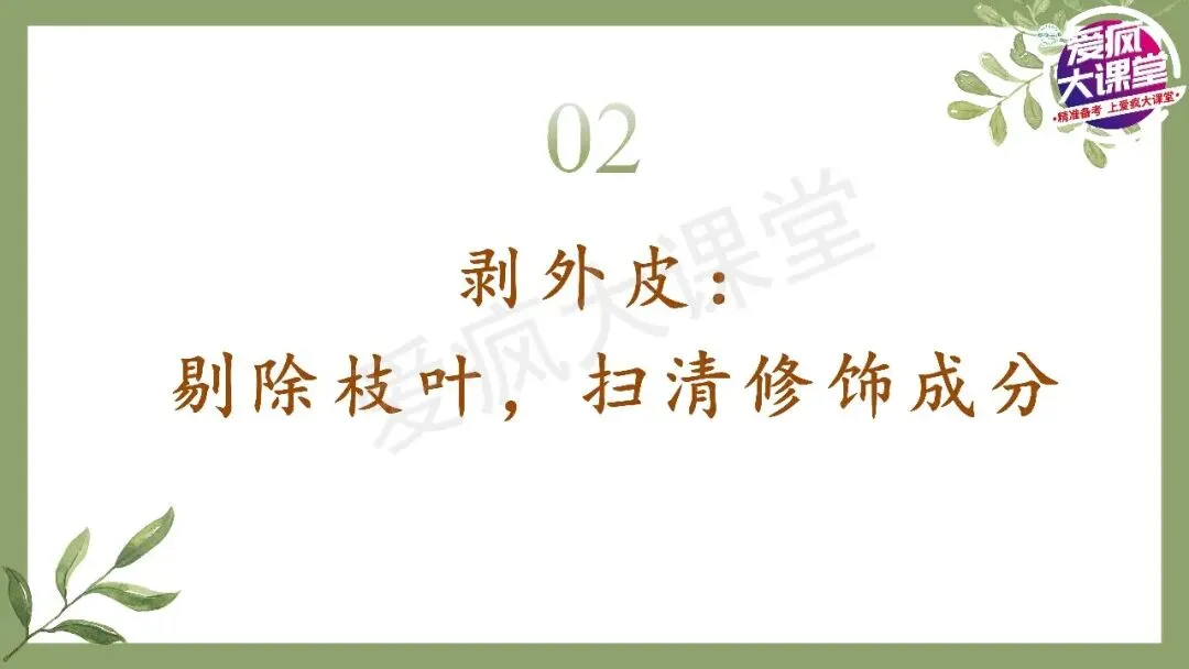 开学速存!近三年高考英语真题长难句梳理,拿来即讲-第10张图片-四季读书网 开学速存!近三年高考英语真题长难句梳理,拿来即讲-第10张图片-四季读书网