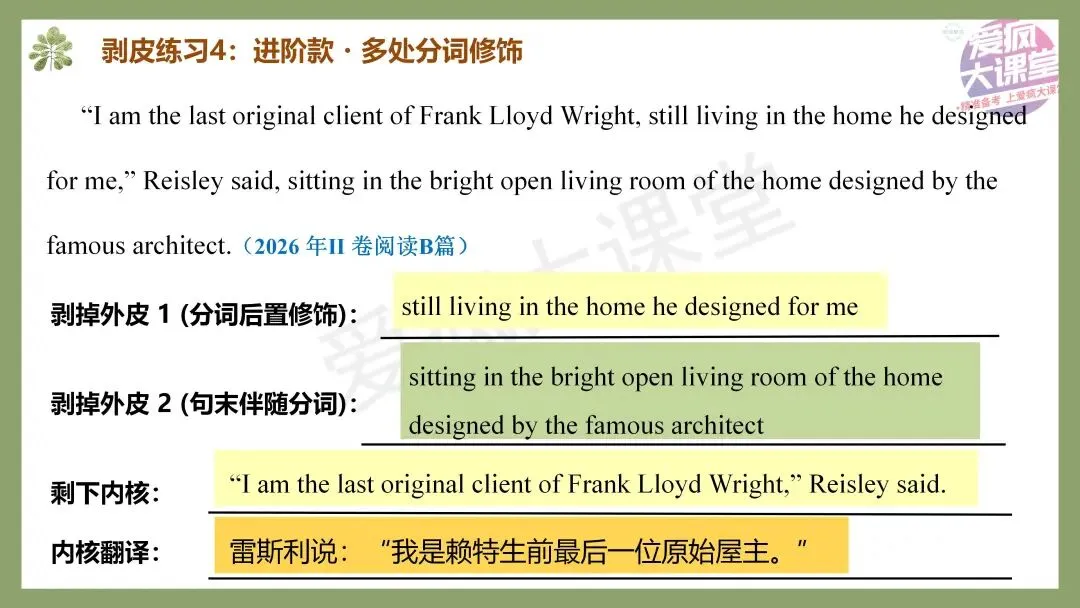 开学速存!近三年高考英语真题长难句梳理,拿来即讲-第17张图片-四季读书网 开学速存!近三年高考英语真题长难句梳理,拿来即讲-第17张图片-四季读书网
