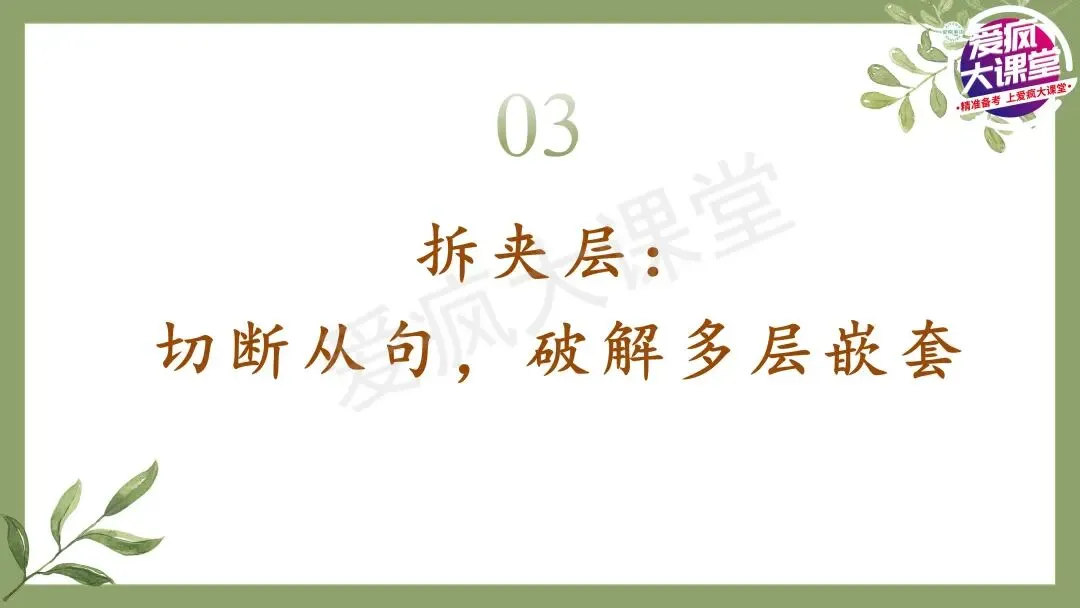 开学速存!近三年高考英语真题长难句梳理,拿来即讲-第20张图片-四季读书网 开学速存!近三年高考英语真题长难句梳理,拿来即讲-第20张图片-四季读书网