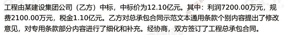 必考的成本题!一建建筑实务-第十章:真题+26年变动+口诀+模拟题-第11张图片-四季读书网 必考的成本题!一建建筑实务-第十章:真题+26年变动+口诀+模拟题-第11张图片-四季读书网