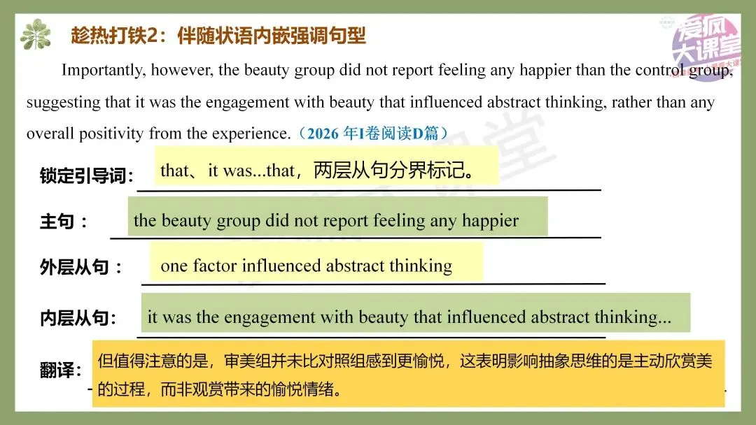 开学速存!近三年高考英语真题长难句梳理,拿来即讲-第25张图片-四季读书网 开学速存!近三年高考英语真题长难句梳理,拿来即讲-第25张图片-四季读书网