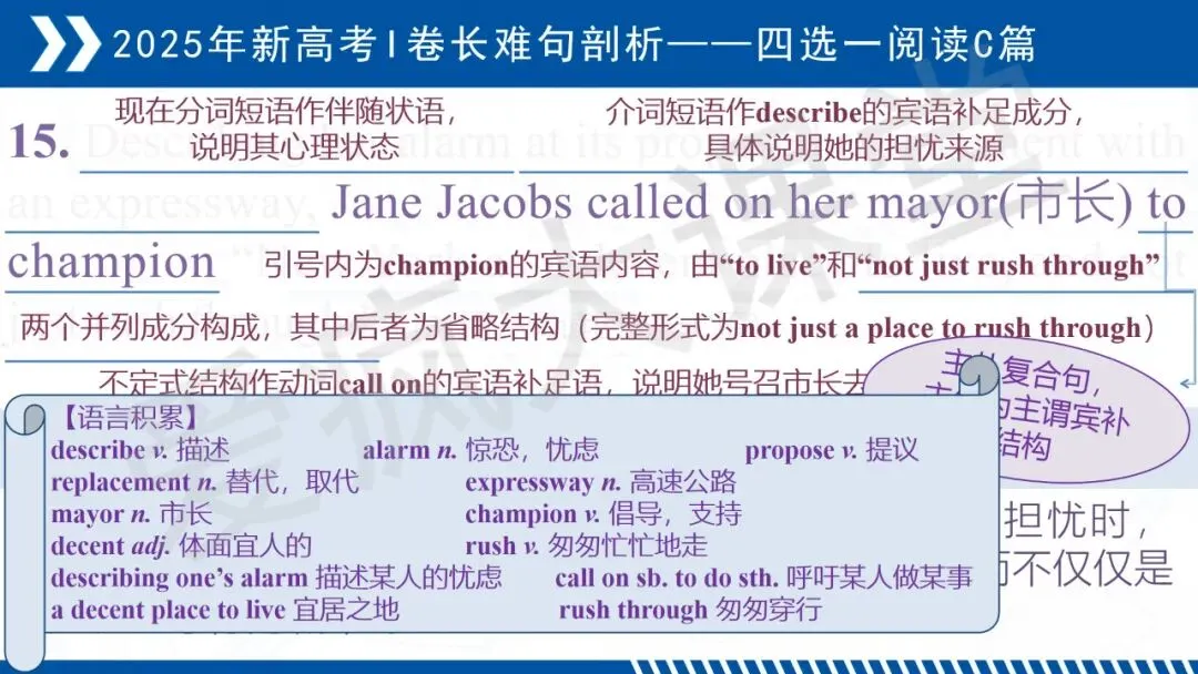 开学速存!近三年高考英语真题长难句梳理,拿来即讲-第38张图片-四季读书网 开学速存!近三年高考英语真题长难句梳理,拿来即讲-第38张图片-四季读书网