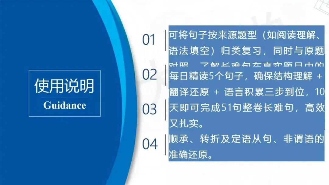 开学速存!近三年高考英语真题长难句梳理,拿来即讲-第50张图片-四季读书网 开学速存!近三年高考英语真题长难句梳理,拿来即讲-第50张图片-四季读书网