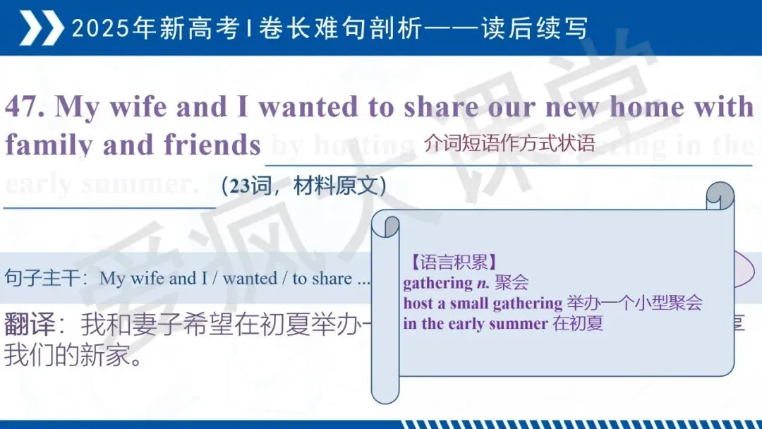 开学速存!近三年高考英语真题长难句梳理,拿来即讲-第60张图片-四季读书网 开学速存!近三年高考英语真题长难句梳理,拿来即讲-第60张图片-四季读书网