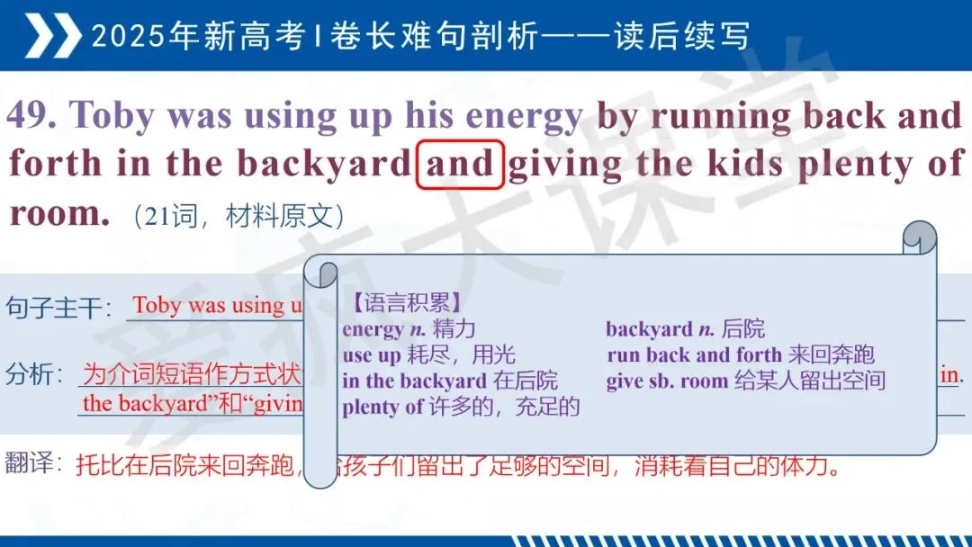 开学速存!近三年高考英语真题长难句梳理,拿来即讲-第62张图片-四季读书网 开学速存!近三年高考英语真题长难句梳理,拿来即讲-第62张图片-四季读书网