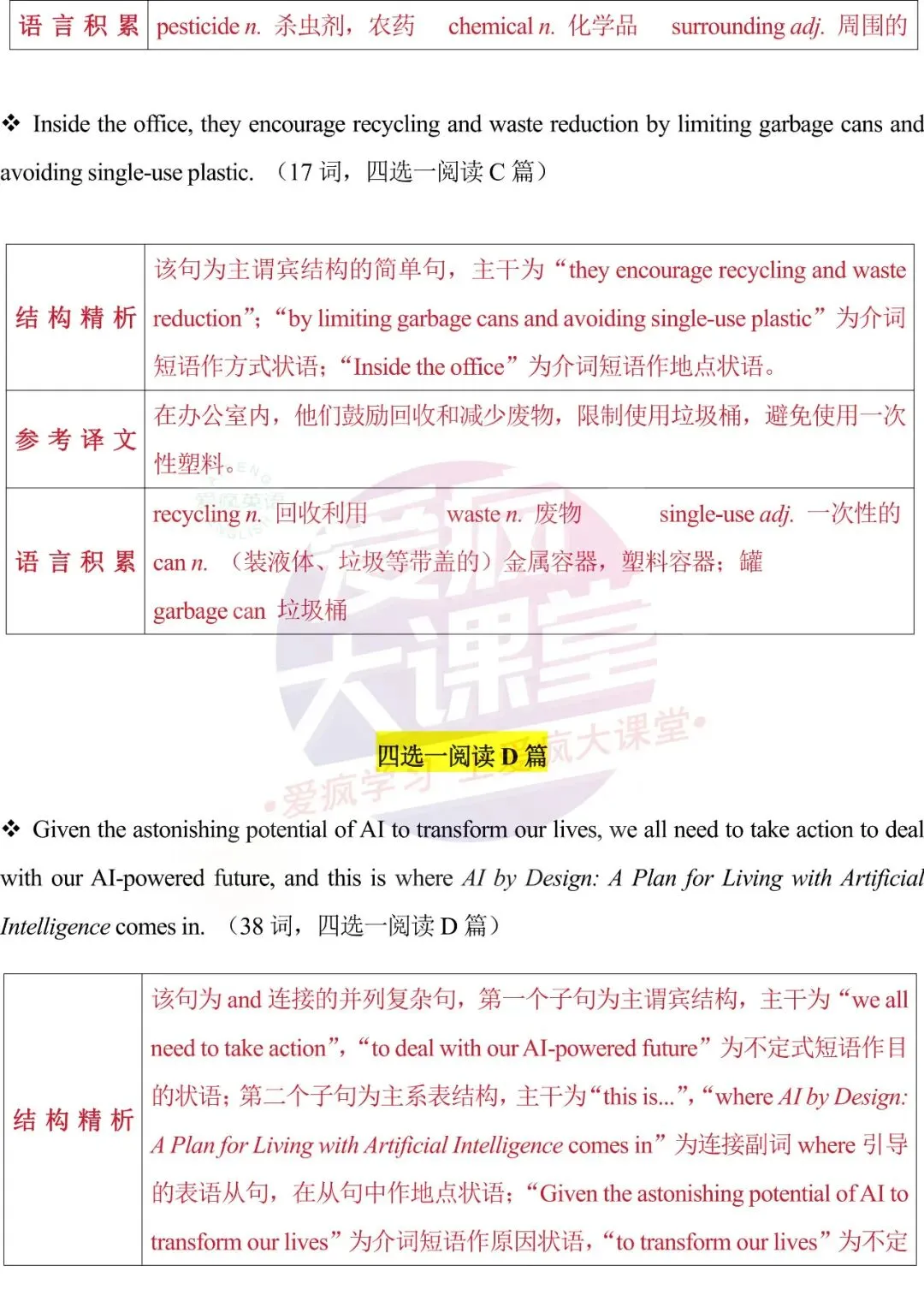 开学速存!近三年高考英语真题长难句梳理,拿来即讲-第77张图片-四季读书网 开学速存!近三年高考英语真题长难句梳理,拿来即讲-第77张图片-四季读书网