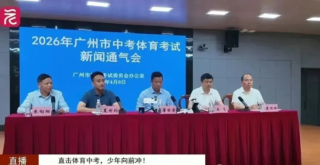 广州中考!名额分配=低分进名校?一文带你看懂名额分配!-第2张图片-四季读书网
