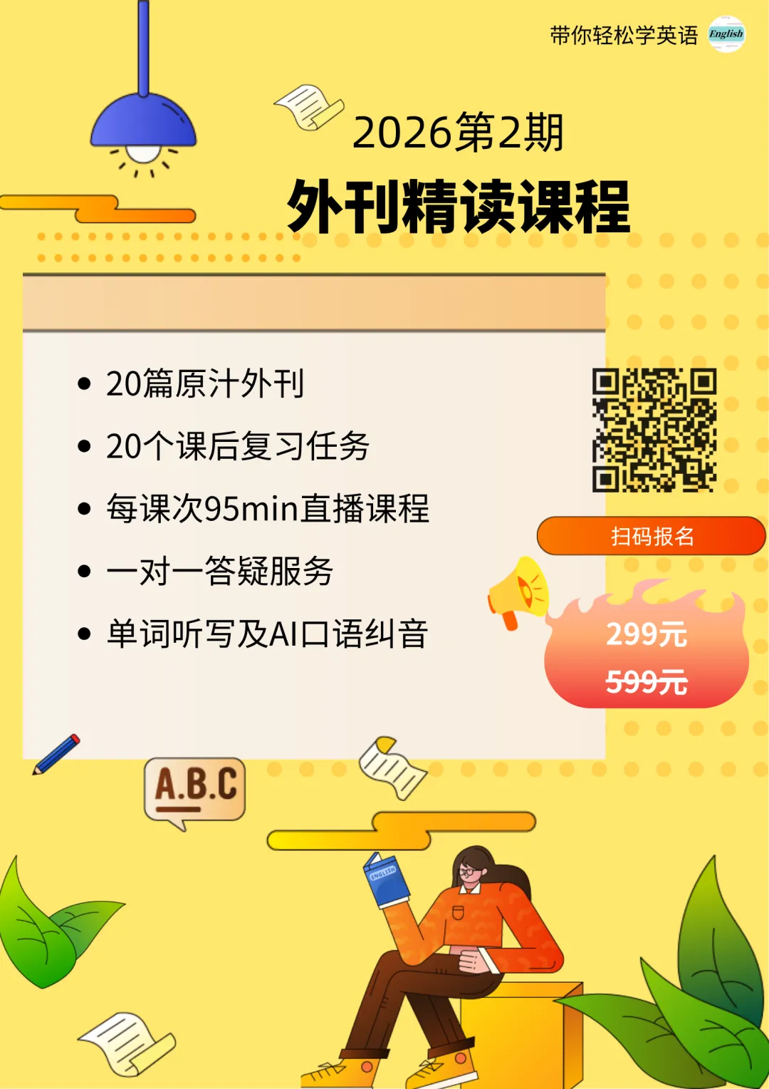 为什么中考英语140+,到了高中月考只有30-40分,附三年规划-第3张图片-四季读书网