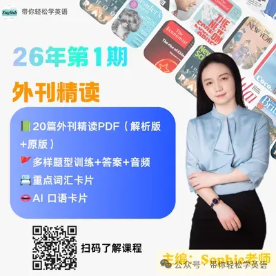 为什么中考英语140+,到了高中月考只有30-40分,附三年规划-第4张图片-四季读书网