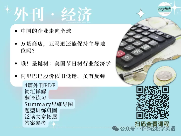 为什么中考英语140+,到了高中月考只有30-40分,附三年规划-第6张图片-四季读书网
