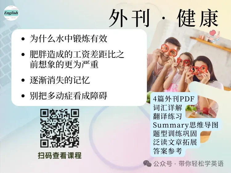 为什么中考英语140+,到了高中月考只有30-40分,附三年规划-第9张图片-四季读书网