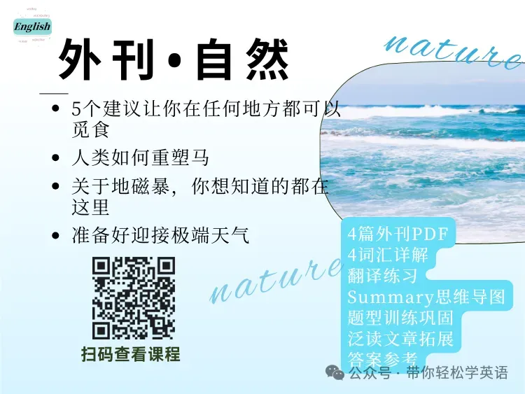 为什么中考英语140+,到了高中月考只有30-40分,附三年规划-第12张图片-四季读书网