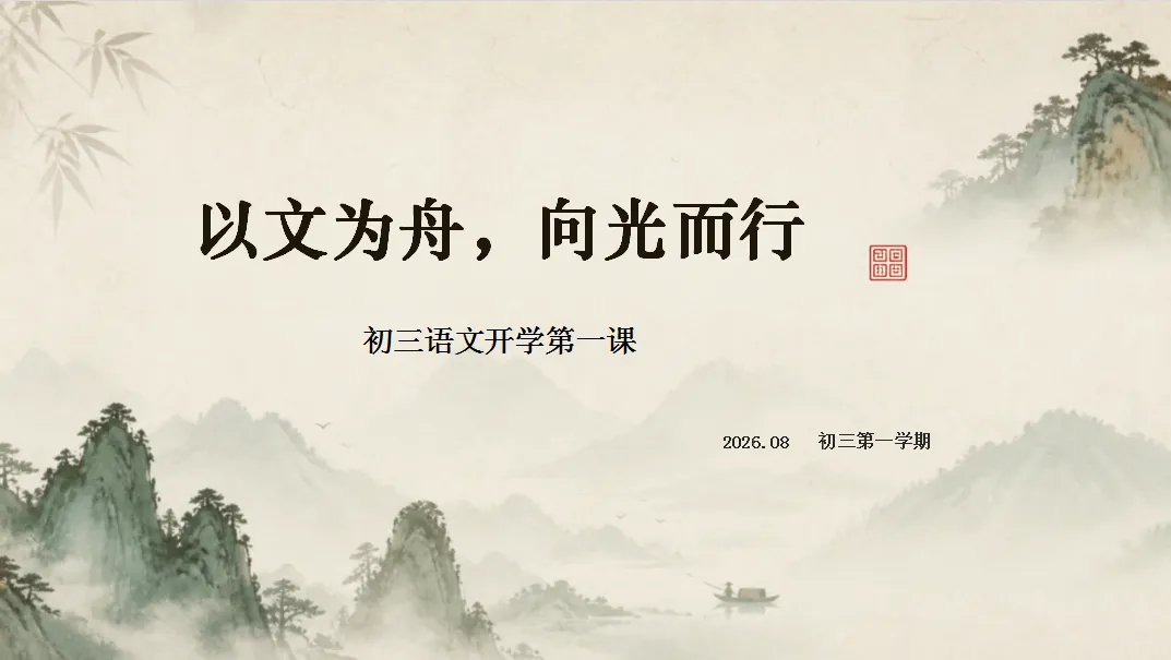 初三语文开学第一课:拉开中考差距的,从来不止是古诗文默写-第6张图片-四季读书网 初三语文开学第一课:拉开中考差距的,从来不止是古诗文默写-第6张图片-四季读书网