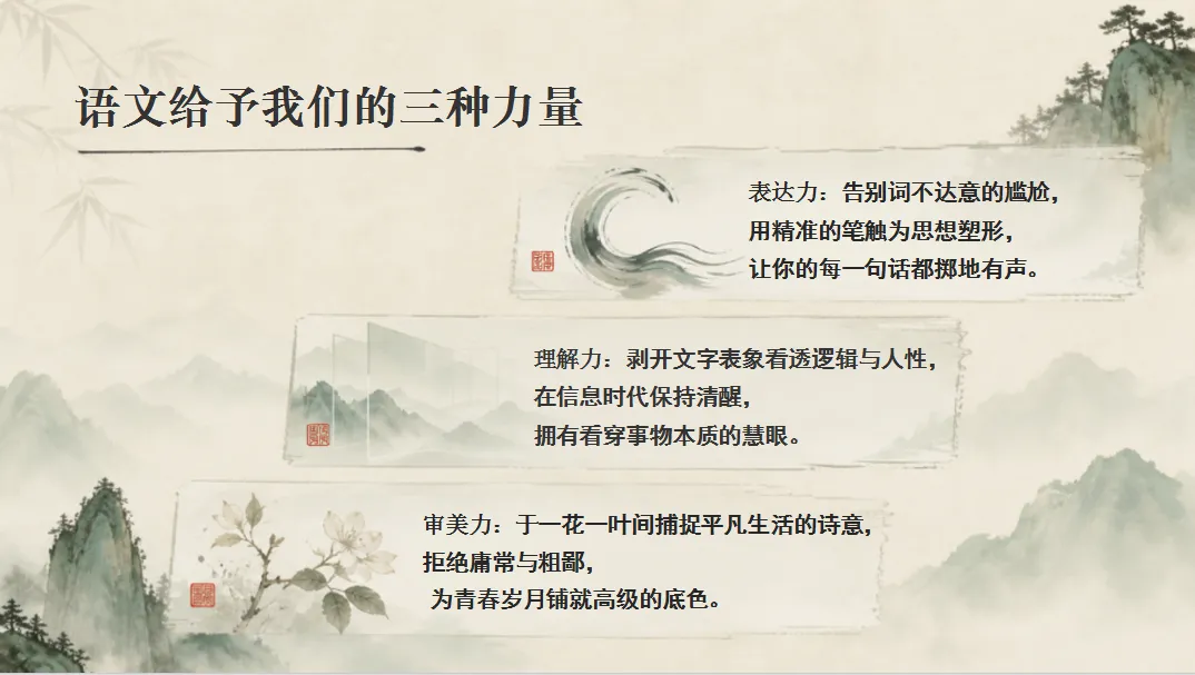 初三语文开学第一课:拉开中考差距的,从来不止是古诗文默写-第11张图片-四季读书网 初三语文开学第一课:拉开中考差距的,从来不止是古诗文默写-第11张图片-四季读书网