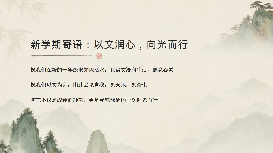 初三语文开学第一课:拉开中考差距的,从来不止是古诗文默写-第24张图片-四季读书网 初三语文开学第一课:拉开中考差距的,从来不止是古诗文默写-第24张图片-四季读书网