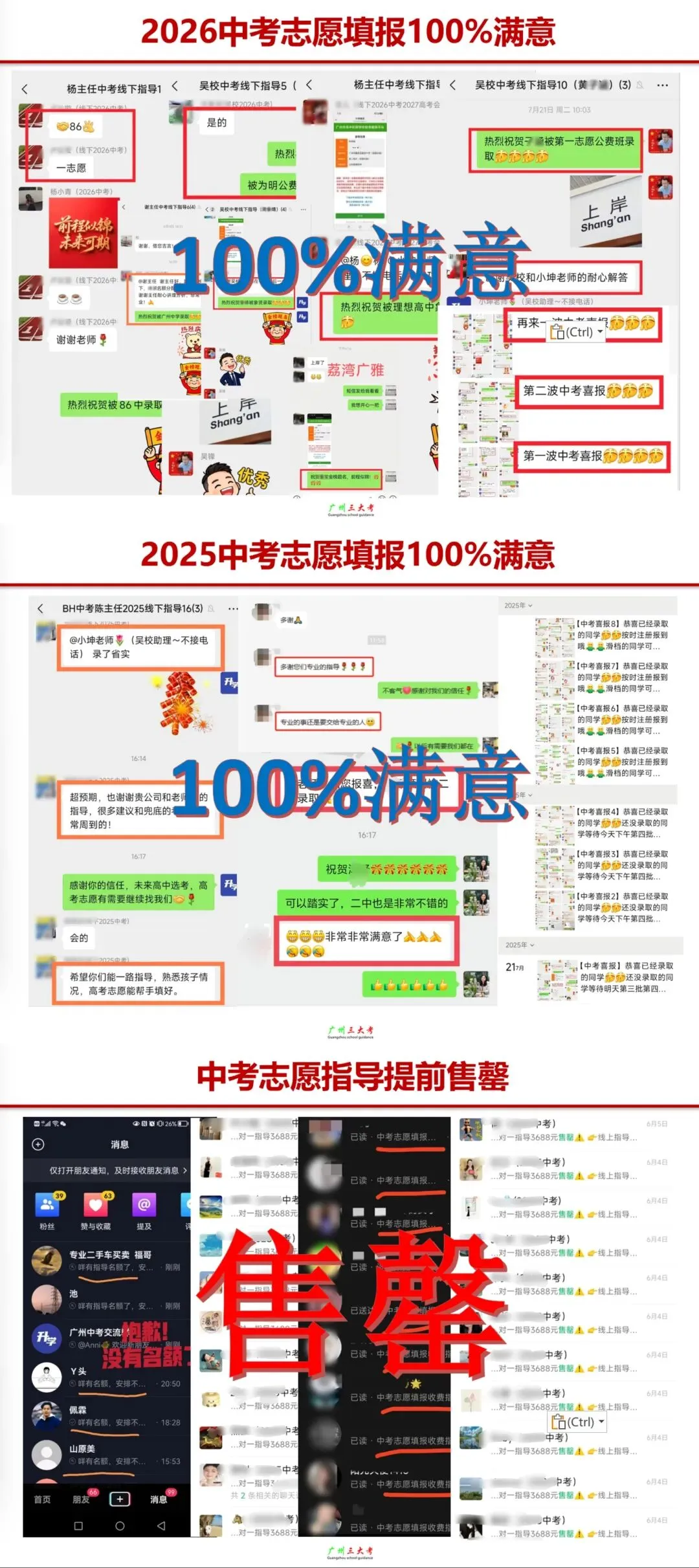 初中家长看过来!如何了解广州中考,帮孩子填好中考志愿-第5张图片-四季读书网 初中家长看过来!如何了解广州中考,帮孩子填好中考志愿-第5张图片-四季读书网