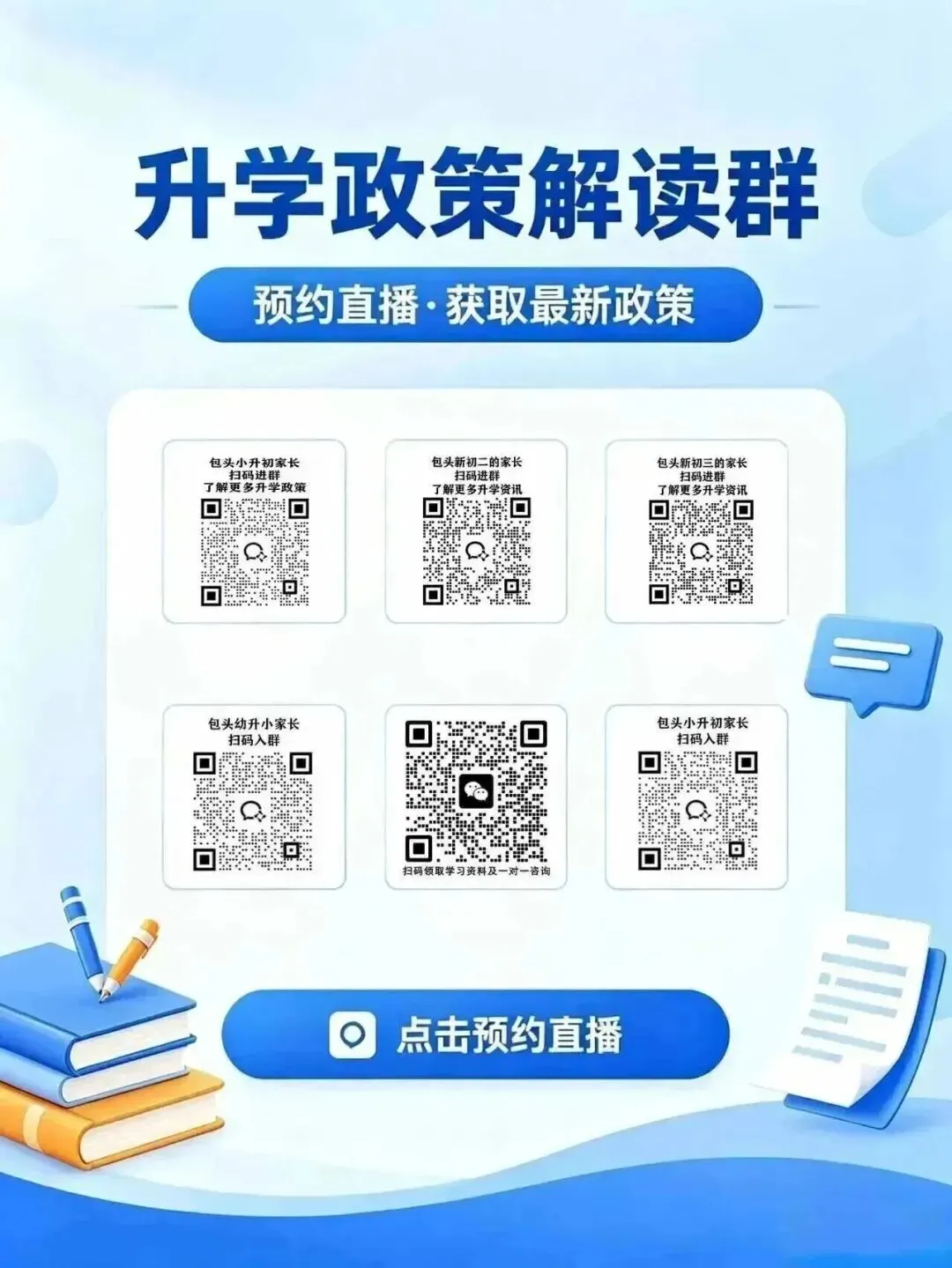 【中考数学试卷分析】2026年内蒙古自治区中考数学试卷分析及教学实施建议-第13张图片-四季读书网