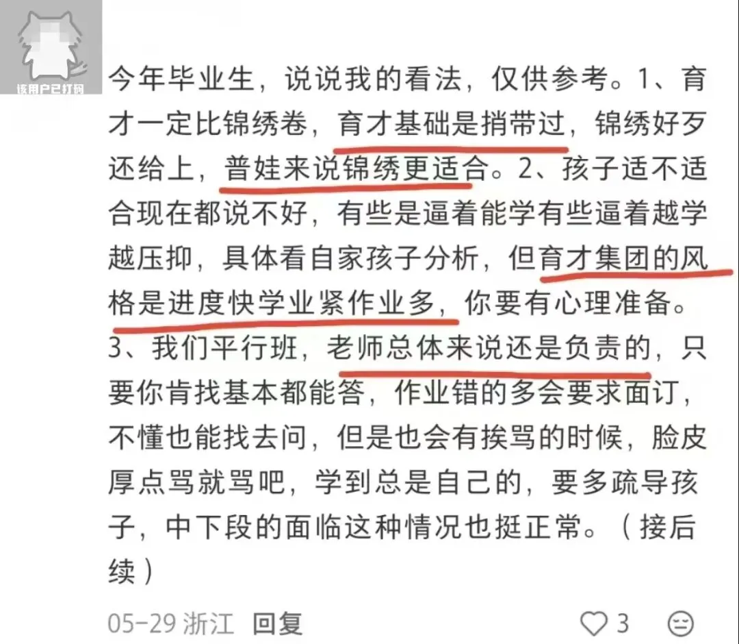 拱墅区第一梯队中考对比 | 育才、观成、文澜、启正,谁更胜一筹?-第2张图片-四季读书网