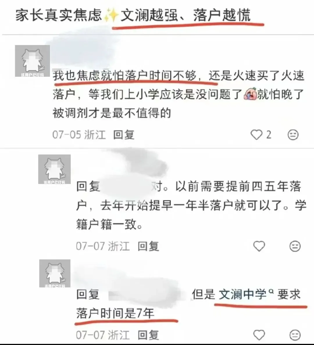 拱墅区第一梯队中考对比 | 育才、观成、文澜、启正,谁更胜一筹?-第6张图片-四季读书网