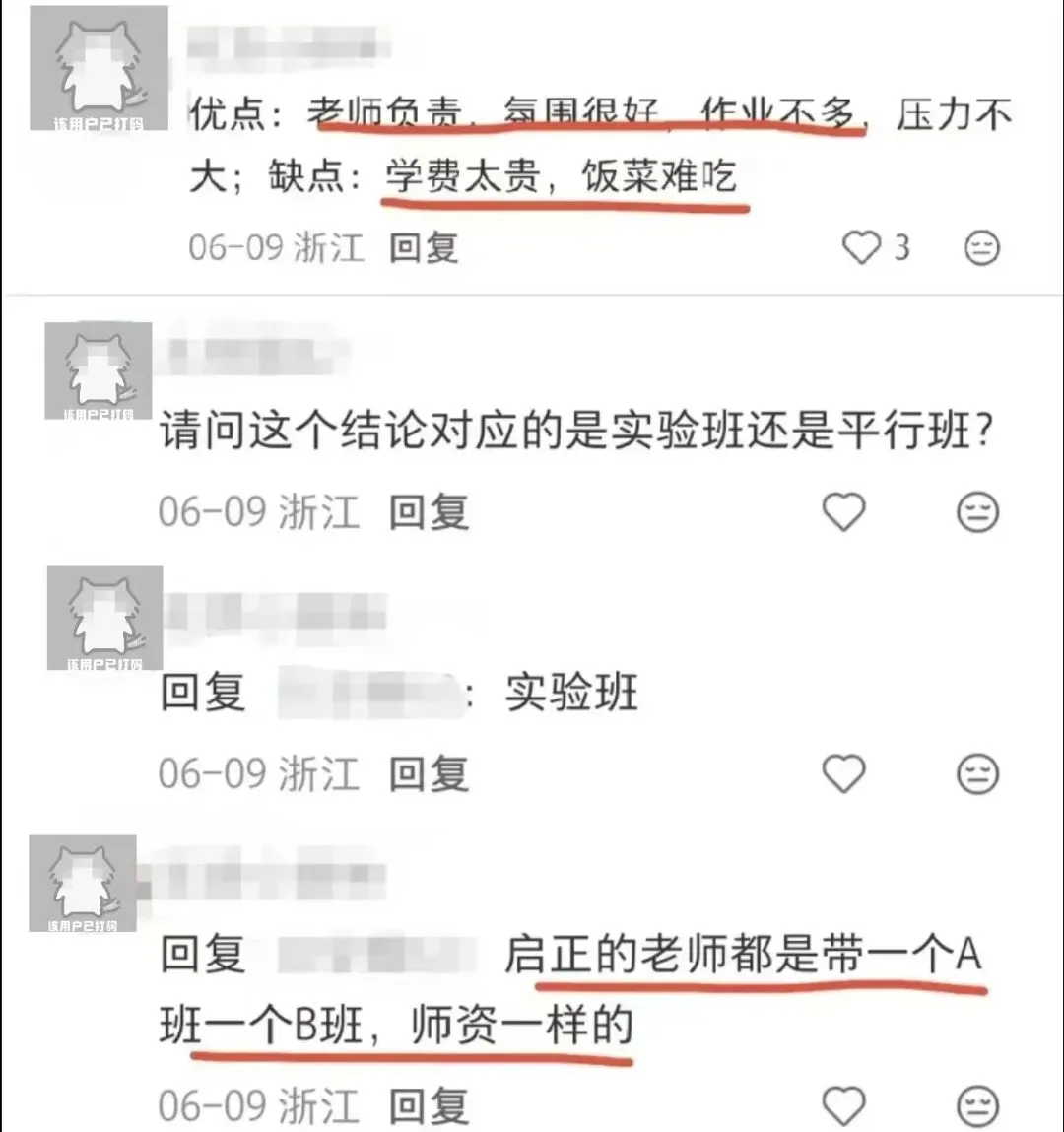 拱墅区第一梯队中考对比 | 育才、观成、文澜、启正,谁更胜一筹?-第8张图片-四季读书网