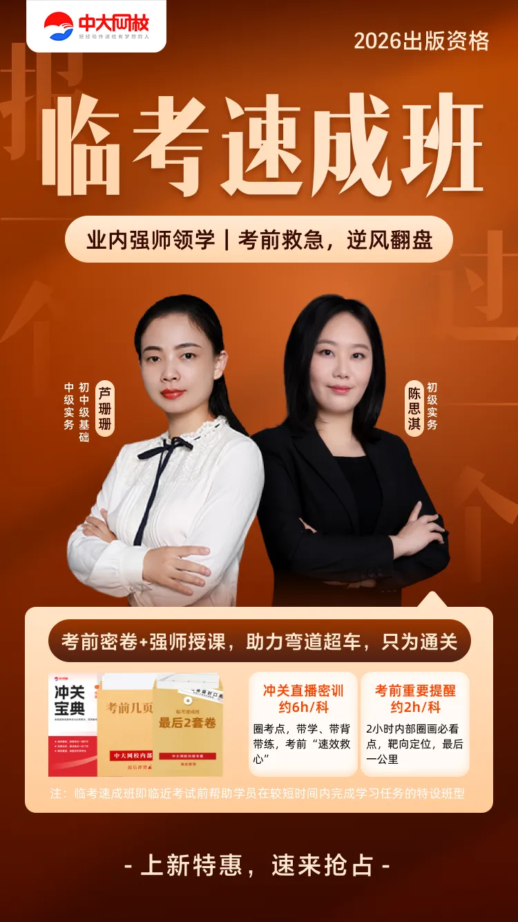 出版中级基础真题曝光!这10道多选你能对几道?(附完整答案解析)-第4张图片-四季读书网 出版中级基础真题曝光!这10道多选你能对几道?(附完整答案解析)-第4张图片-四季读书网