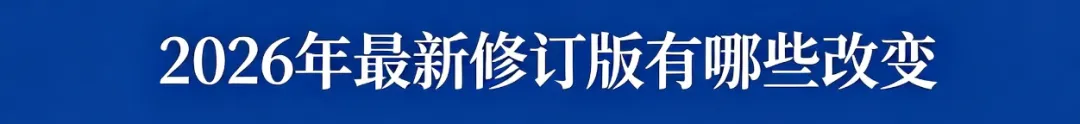 一本用近10年高考英语真题大数据作支撑的词汇书——《高考英语备考1号·词汇编》2026最新修订看点-第5张图片-四季读书网 一本用近10年高考英语真题大数据作支撑的词汇书——《高考英语备考1号·词汇编》2026最新修订看点-第5张图片-四季读书网