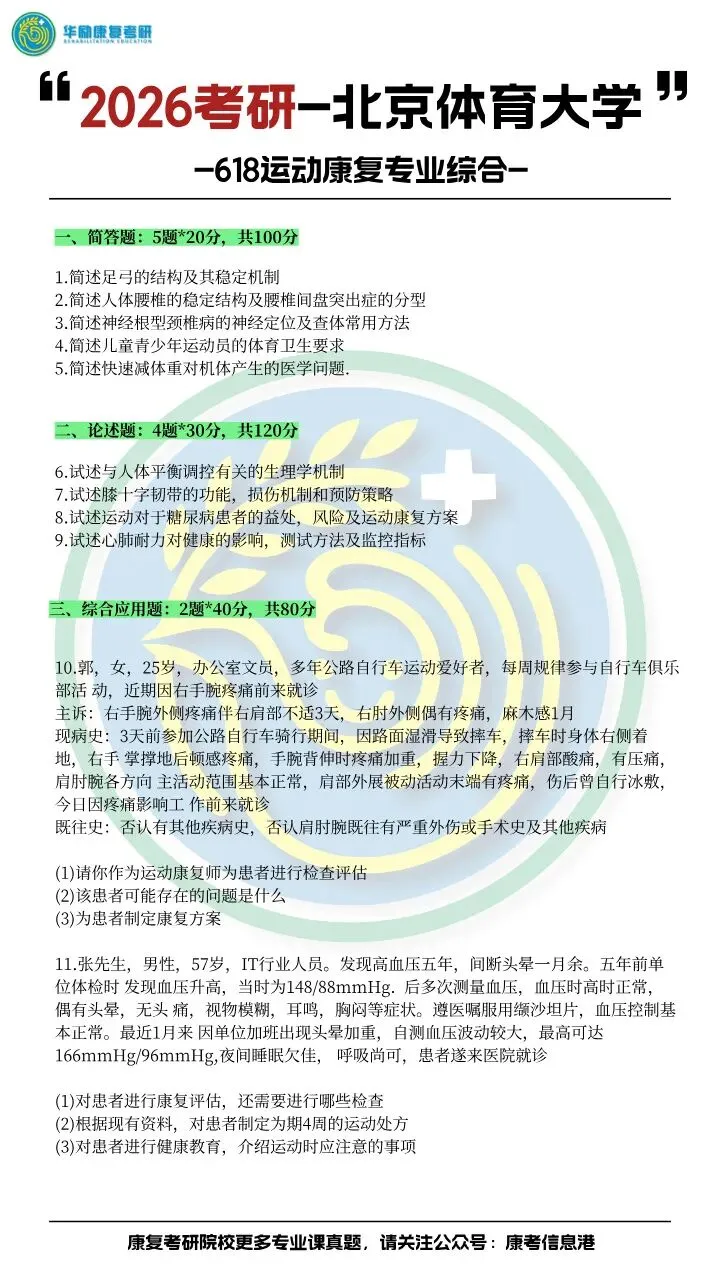 难怪真题刷了不涨分!90%考研人都踩的坑-第11张图片-四季读书网