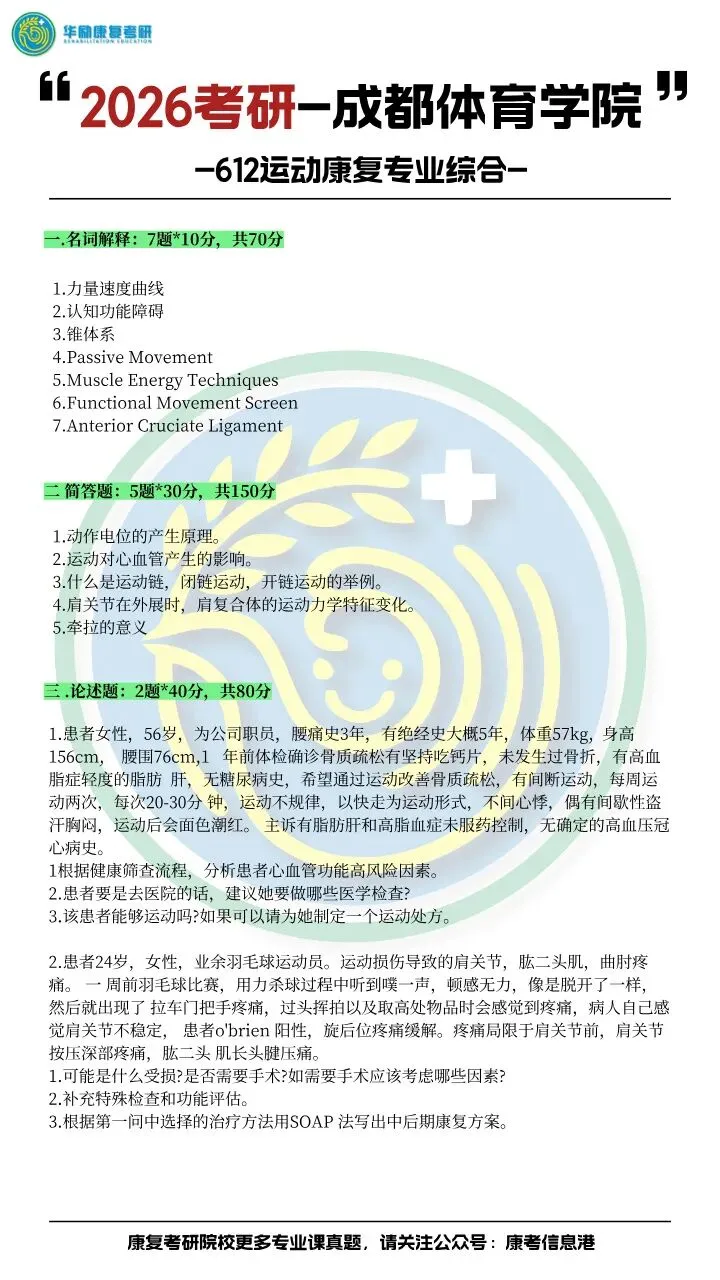难怪真题刷了不涨分!90%考研人都踩的坑-第12张图片-四季读书网
