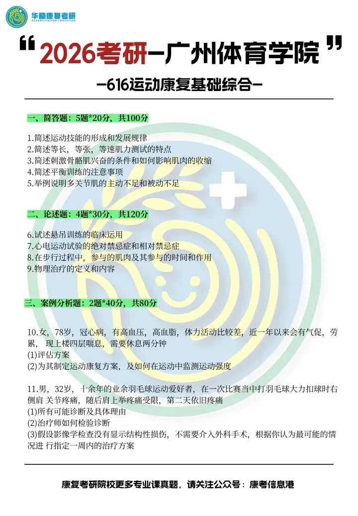 难怪真题刷了不涨分!90%考研人都踩的坑-第13张图片-四季读书网
