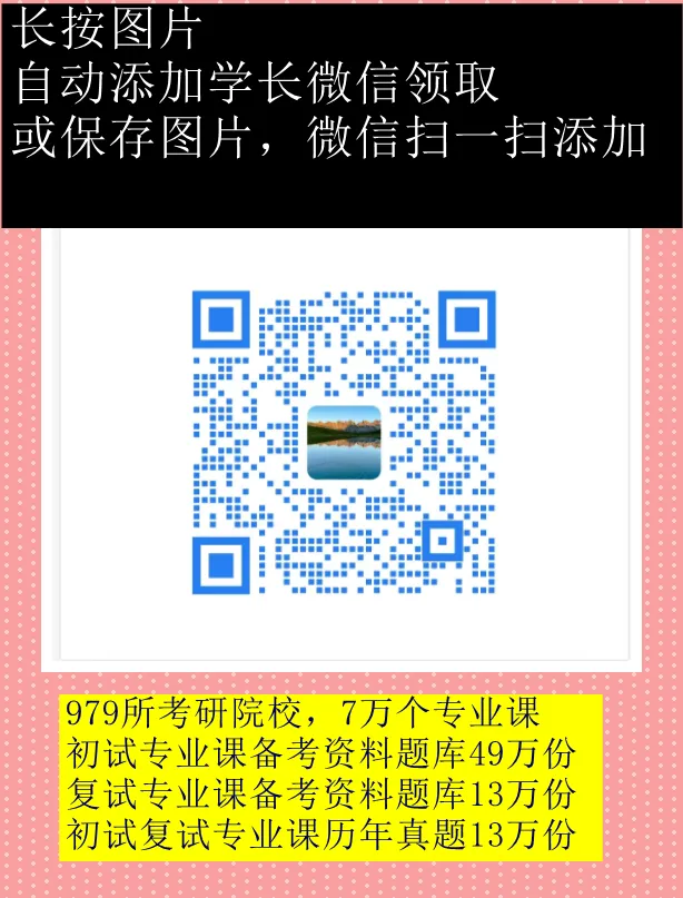 如何领取考研专业课真题资料笔记题库?全国979所考研院校,7万个专业课,备考资料笔记题库等79万份!!!-第1张图片-四季读书网